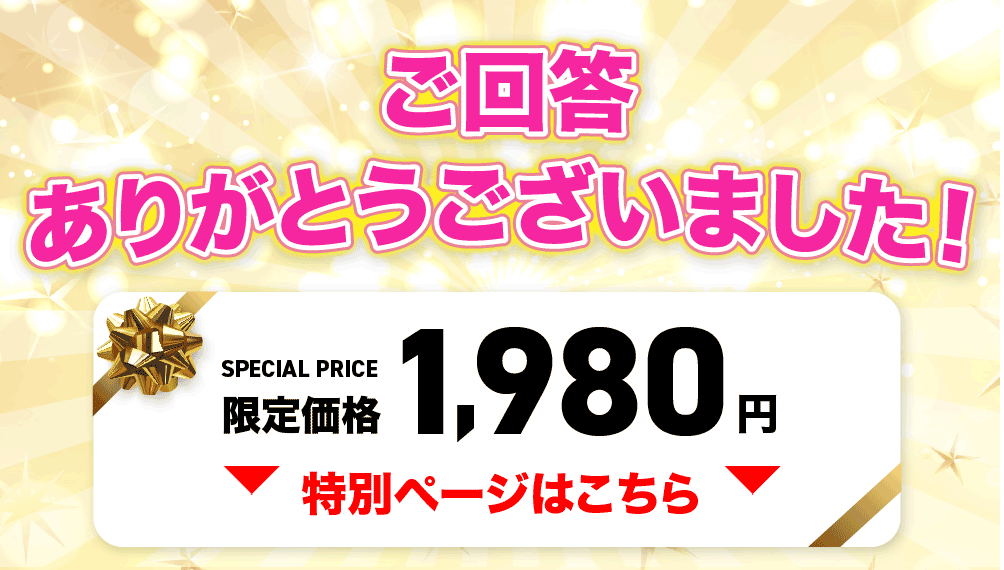 診断結果アニメーション